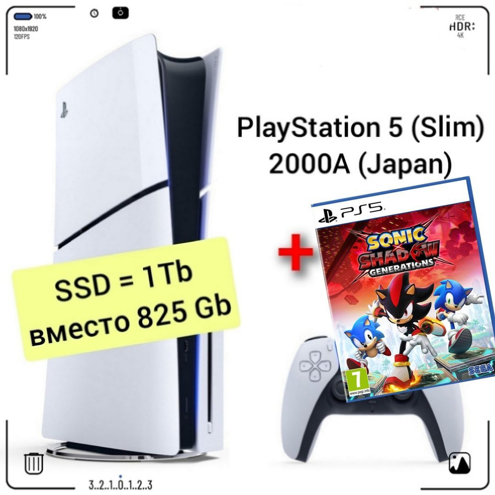 Игровая приставка Sony PlayStation 5 (Slim), с дисководом, 2000A (Japan) + игра Sonic X Shadow Generations #1