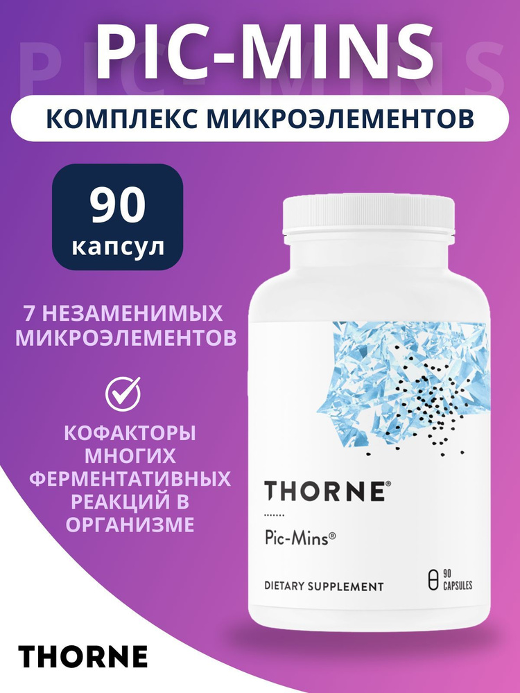 Thorne, Pic-Mins, 90 капсул #1