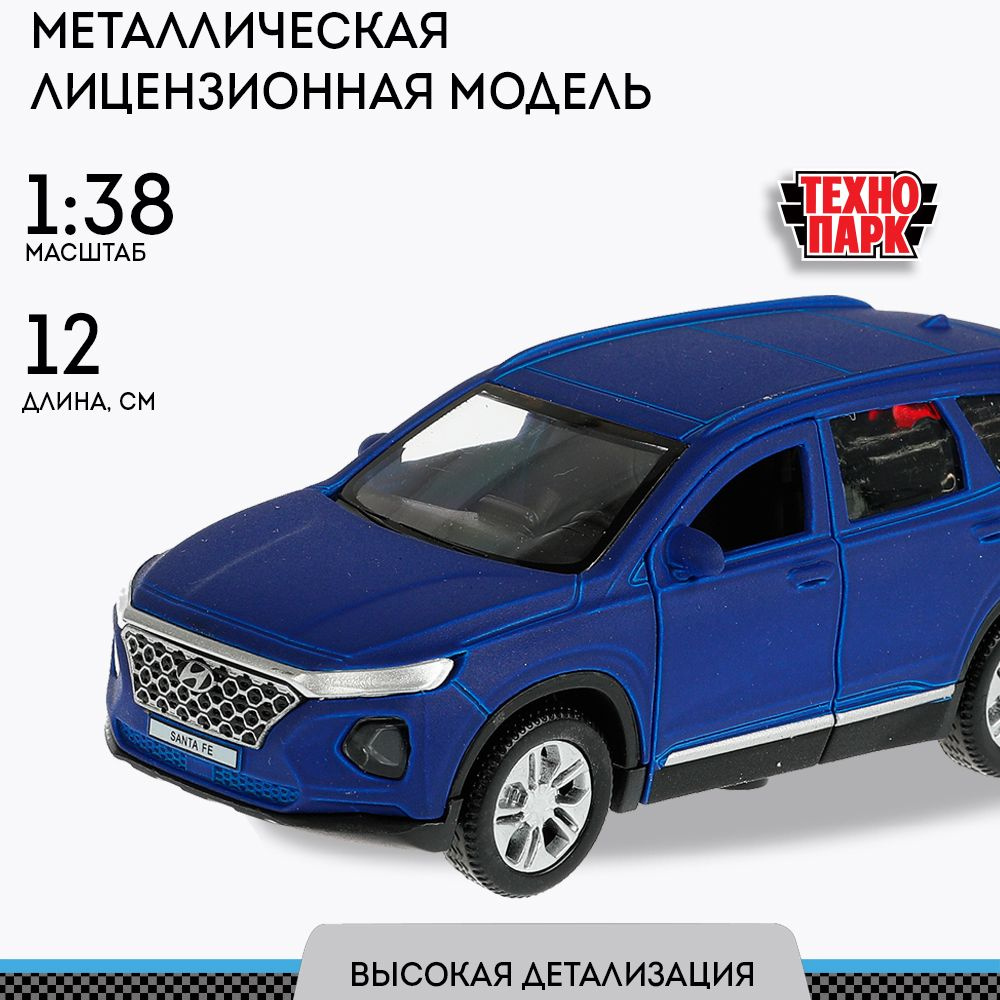 Машинка для мальчика металлическая HYUNDAI SOFT 12 см, синий, Технопарк  #1