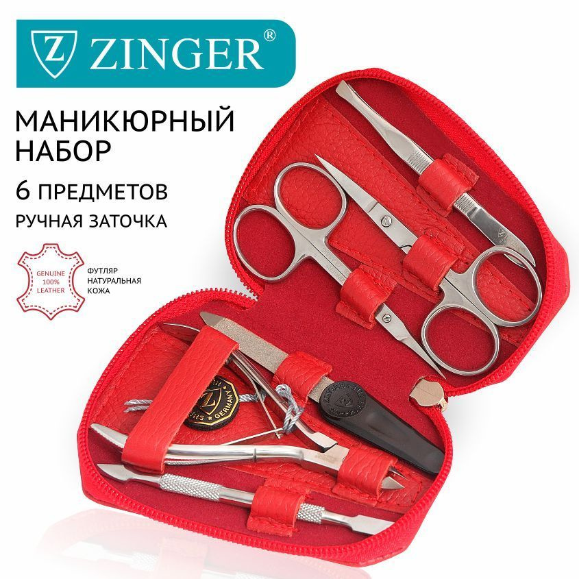 Zinger/ Маникюрный набор 6 предметов (MS-71031) красный, из чехла из натуральной хромовой кожи/ 6в1  #1