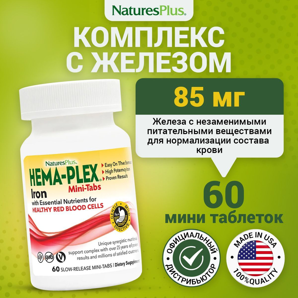 Natures Plus Hema-Plex Mini Tabs, Витаминно-минеральный комплекс, Хелатное железо 85мг и витамины для #1