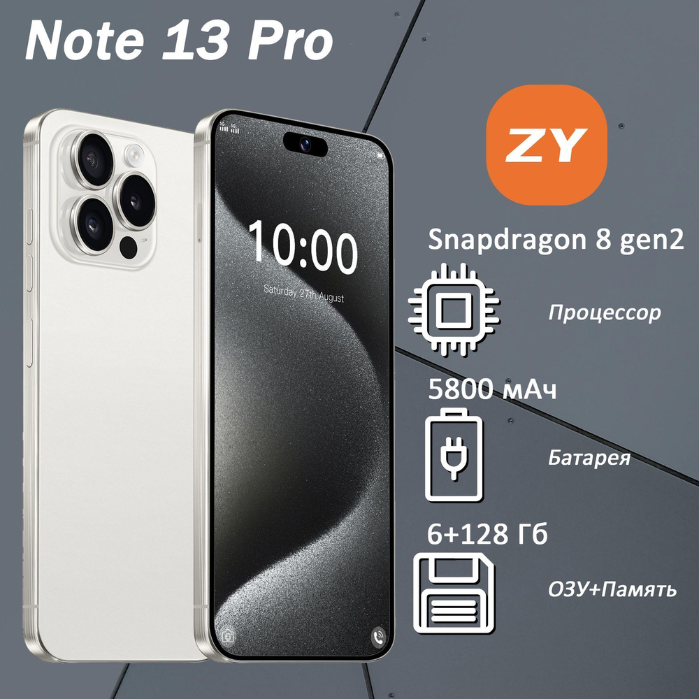 ZUNYI Смартфон 16 Pro Max,Note 13 Pro cвязная техника для бизнеса Ростест (EAC) 6/128 ГБ, слоновая кость #1