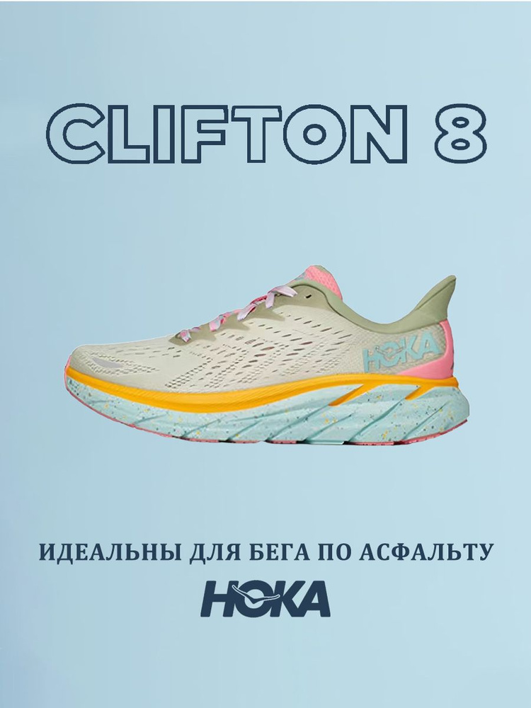 Кроссовки HOKA ONE ONE #1