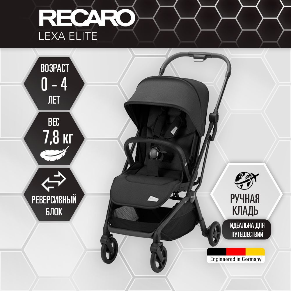 Прогулочная коляска RECARO Lexa Elite Prime Mat Black, легкая с реверсивным блоком, для ребенка с рождения #1