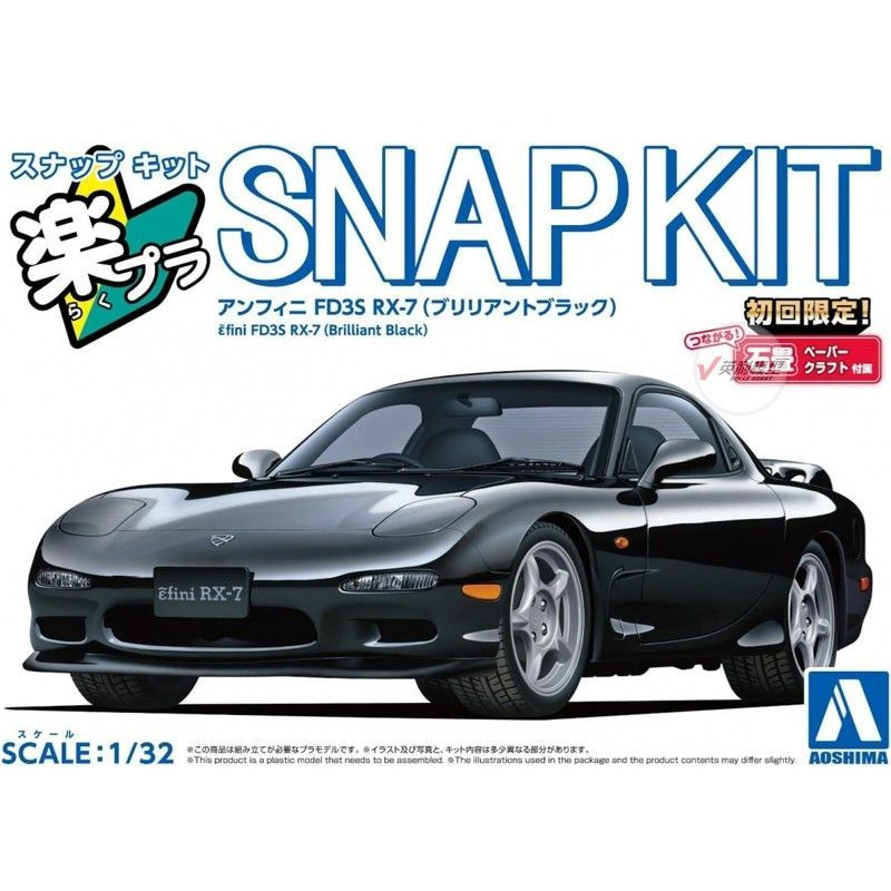 Сборная модель Машинка Aoshima-06551/2/3 1/32 Infini Mazda FD3S RX-7 car model kit  #1