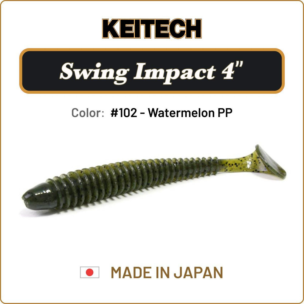 Мягкая приманка Keitech Swing Impact 4" цв. #102 / Силиконовая приманка для джига / Виброхвост на судака, #1