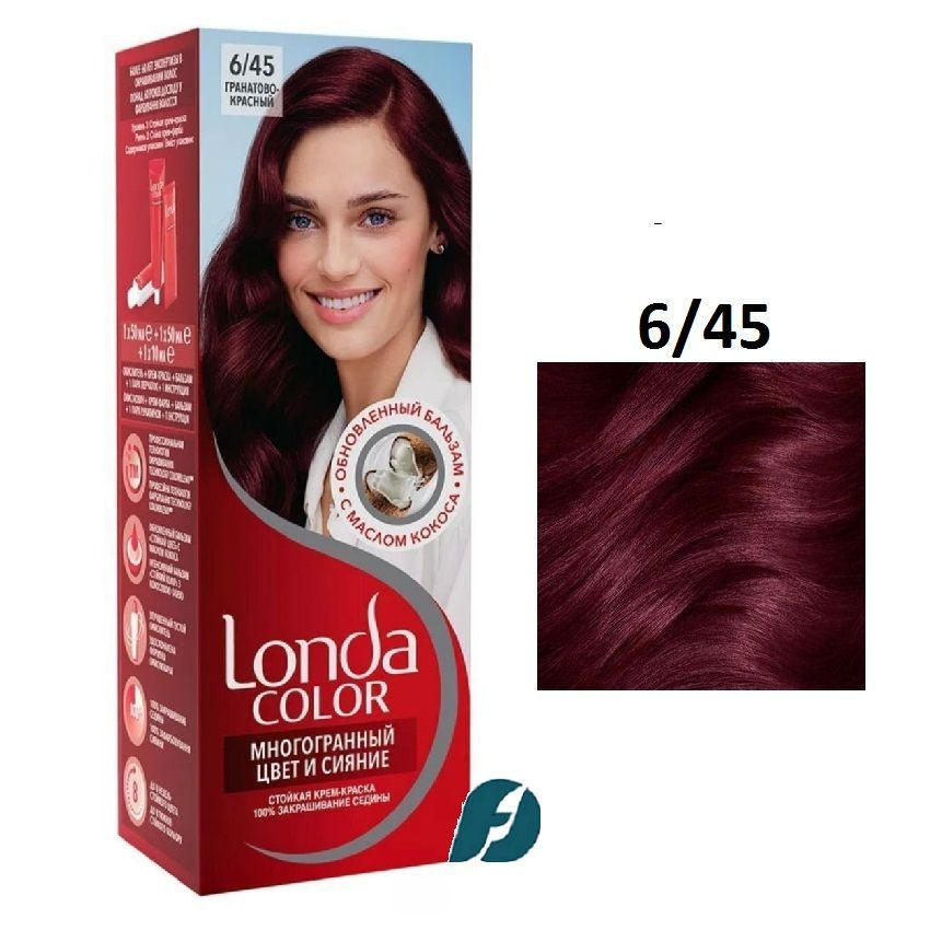 Wella LONDA COLOR 6/45 Крем-краска для волос - Гранатово-красный, 110мл  #1