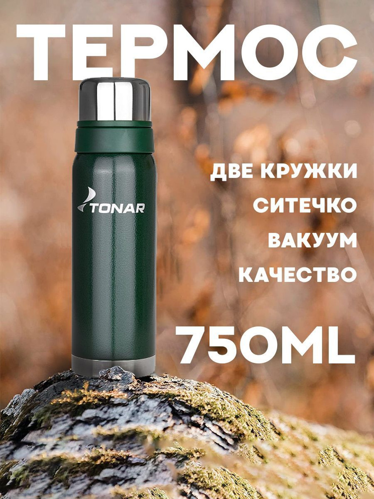 Тонар Термос, 0.75 л #1