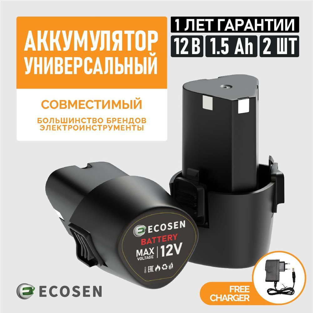 Аккумулятор для инструмента ECOSEN,12V,1.5A.H,2 АКБ+1 зарядное устройство,Подходит для Makita  #1