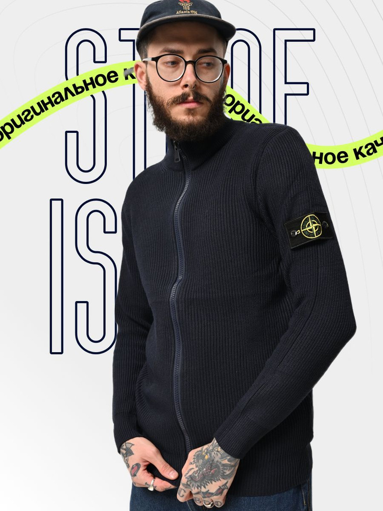 Свитшот Stone Island #1