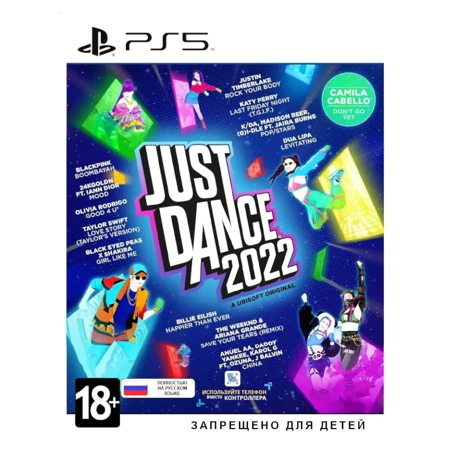 Игра Just Dance 2022 PS5 (PlayStation 5, Русская версия) #1