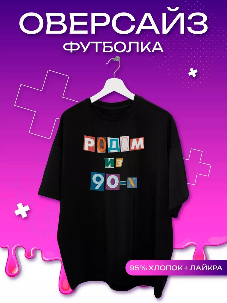 Футболка CoolPodarok #1