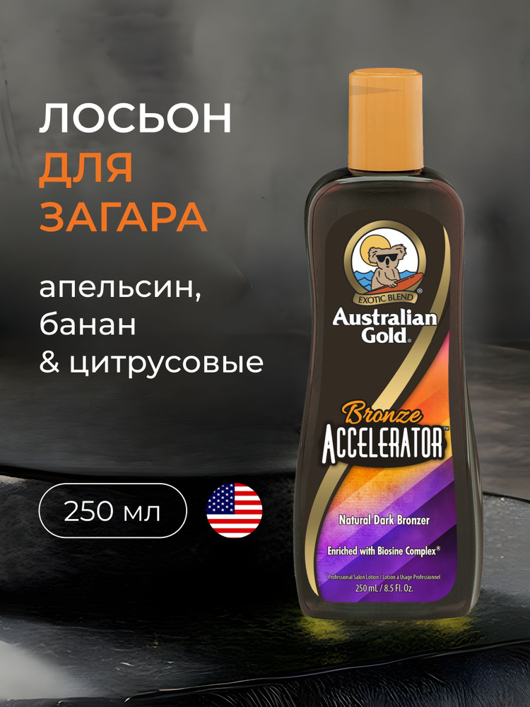 Крем для загара Australian Gold Bronze Accelerator #1