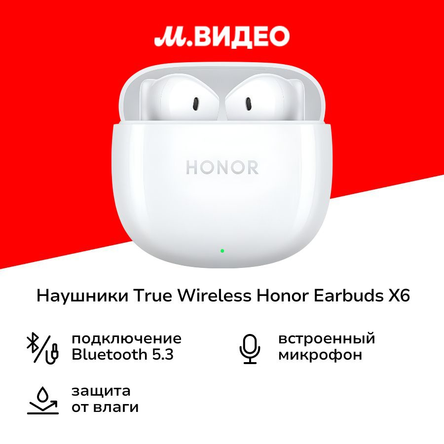 Наушники True Wireless HONOR Earbuds X6 White (PET-T10) #1