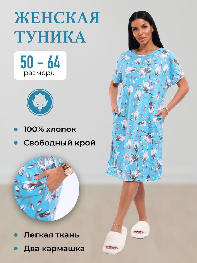 Туника Sailer #1