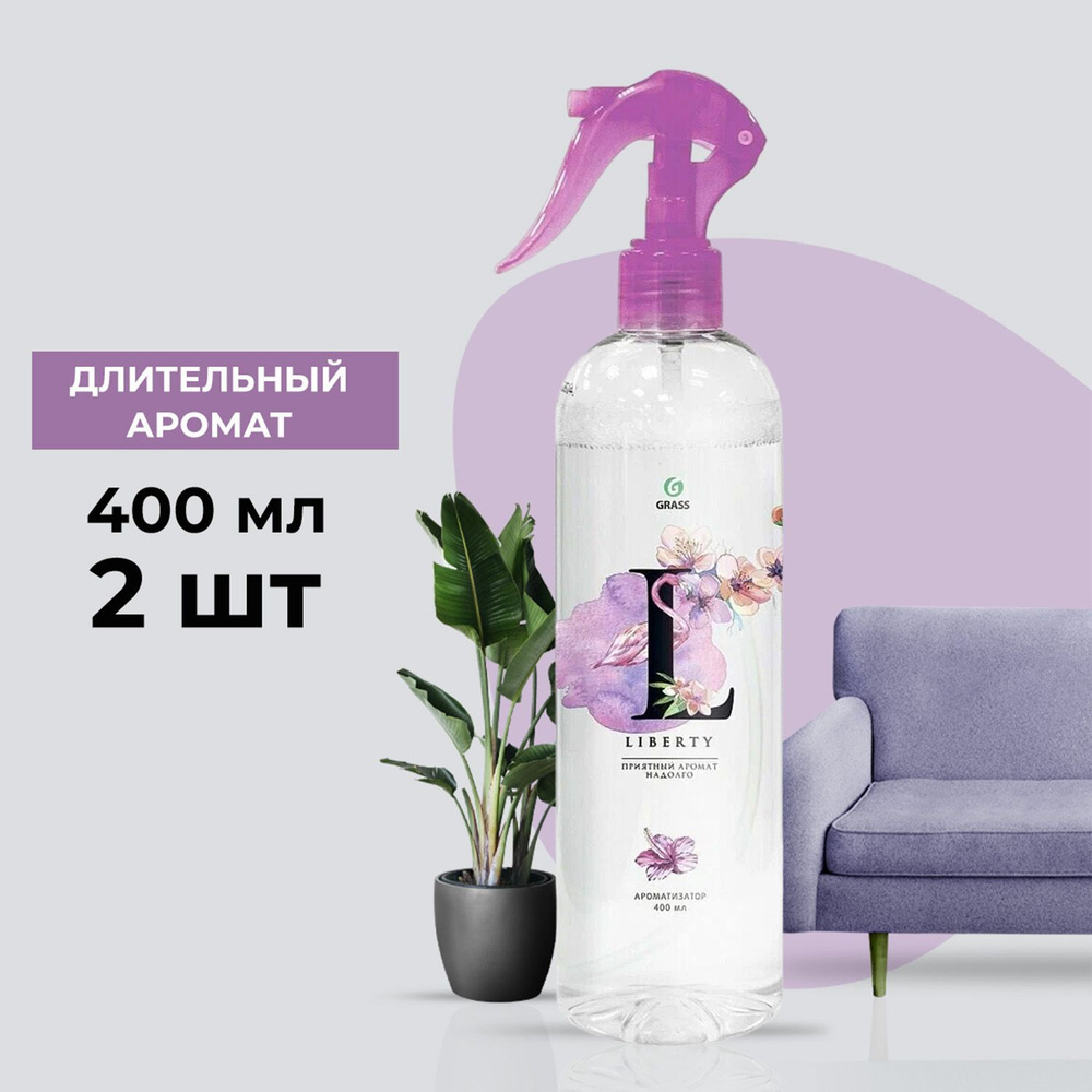 Освежитель воздуха GraSS Liberty Цветущая магнолия 400 мл (2 шт )  #1