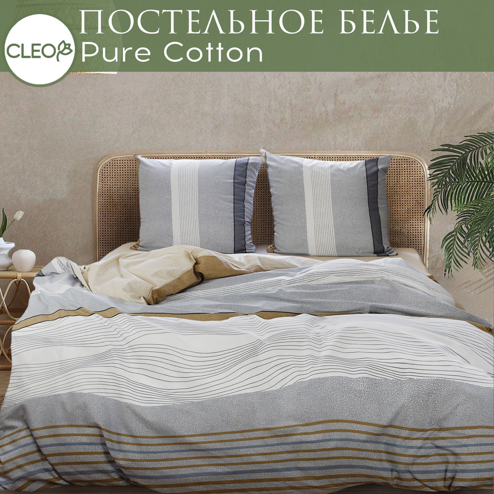 Постельное белье 2 спальное в полоску Cleo Pure Cotton комплект поплин хлопок  #1