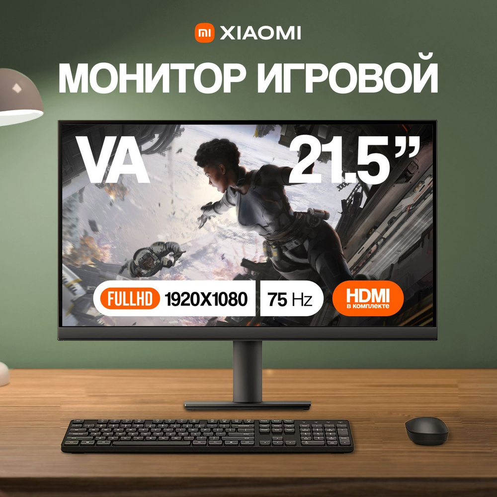 Xiaomi 21.45" Монитор Xiaomi 21.5  Монитор Redmi Display, черный #1