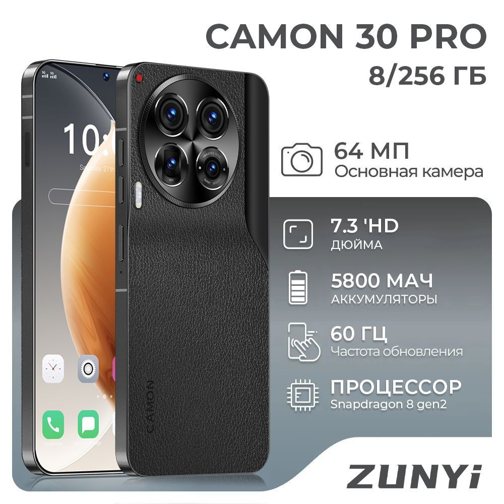 ZUNYI Смартфон Camon 30 Pro, Смартфон русской версии, сеть 4g, Wi-FI+ GPS + Bluetooth, две SIM-карты, #1