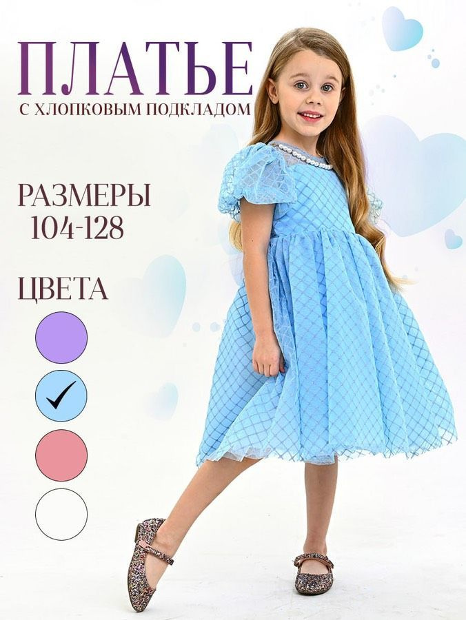 Платье Alia Kids #1