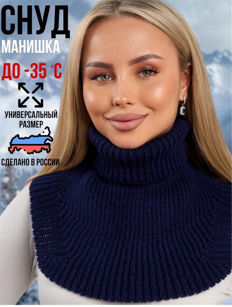 Манишка KATDEFONC #1