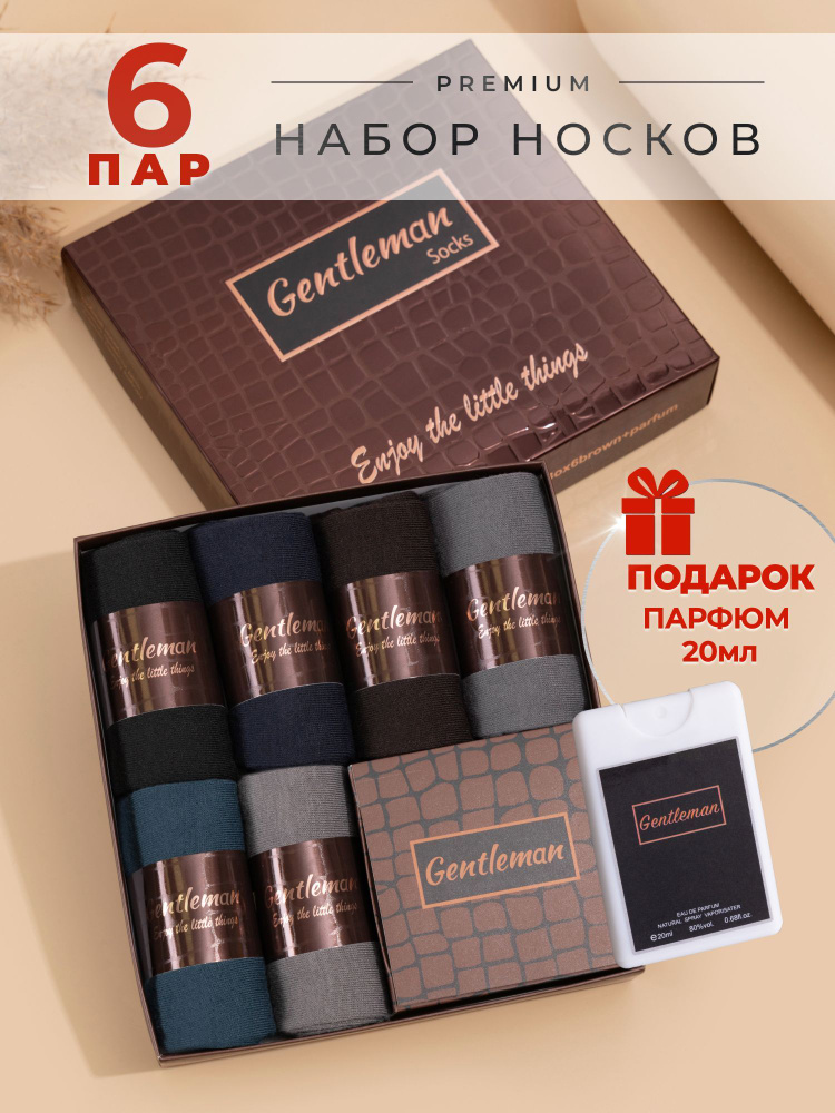 Носки Caprifash, 6 пар #1