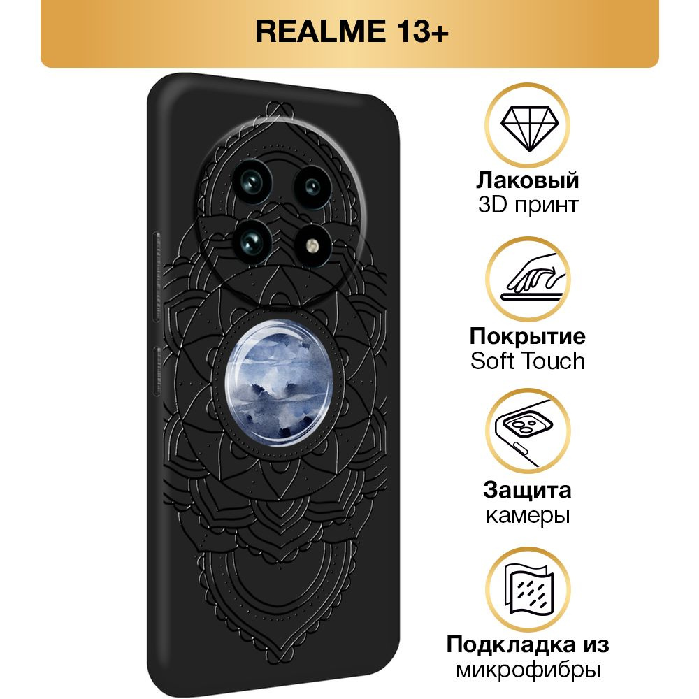 Чехол Soft Touch на Realme 13 Plus / Реалми 13 Плюс "Нептун в мандале", черный  #1