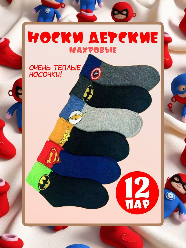 Носки, 12 пар #1