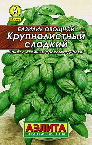 Семена Базилик овощной Крупнолистный сладкий #1