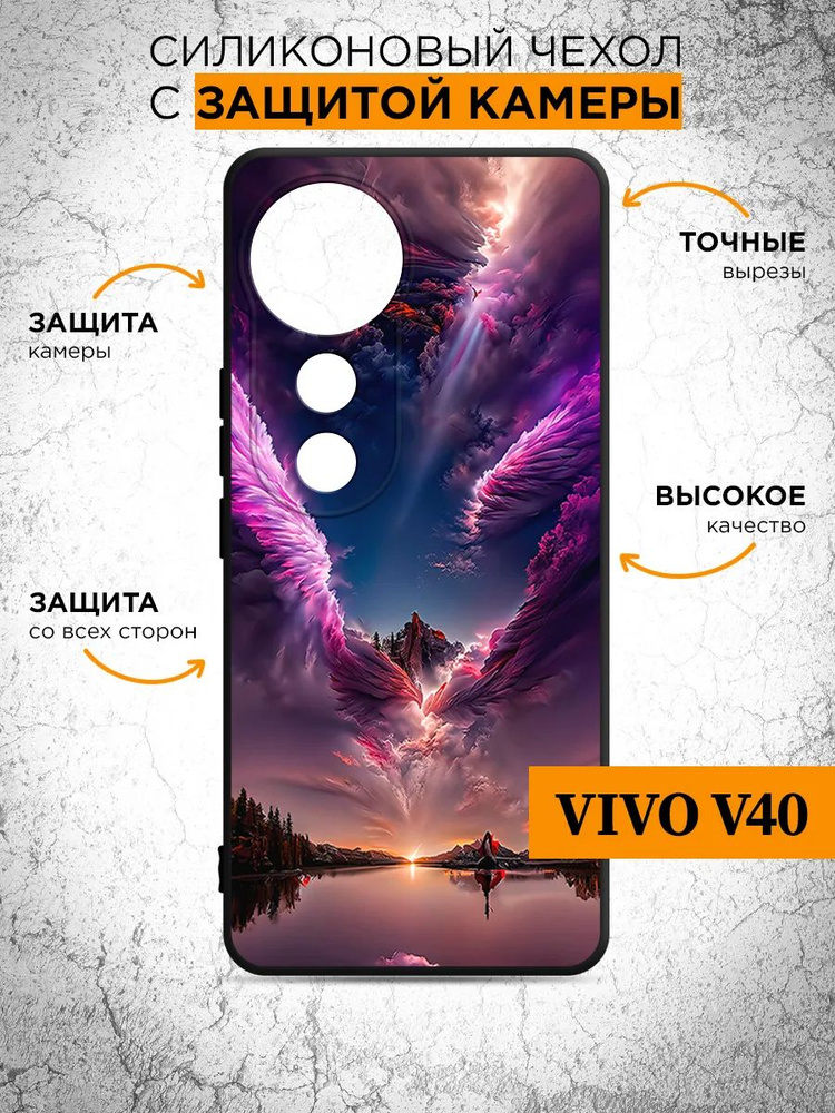 Силиконовый чехол для Vivo V40 (Виво В40 ) тонкий, матовый, противоударная накладка с защитой камеры #1