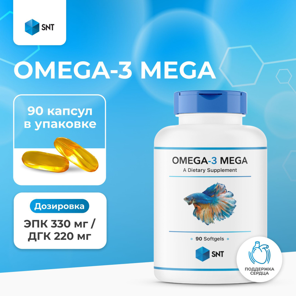 SNT Omega-3 MEGA Омега 3 Рыбий жир 90 капсул #1