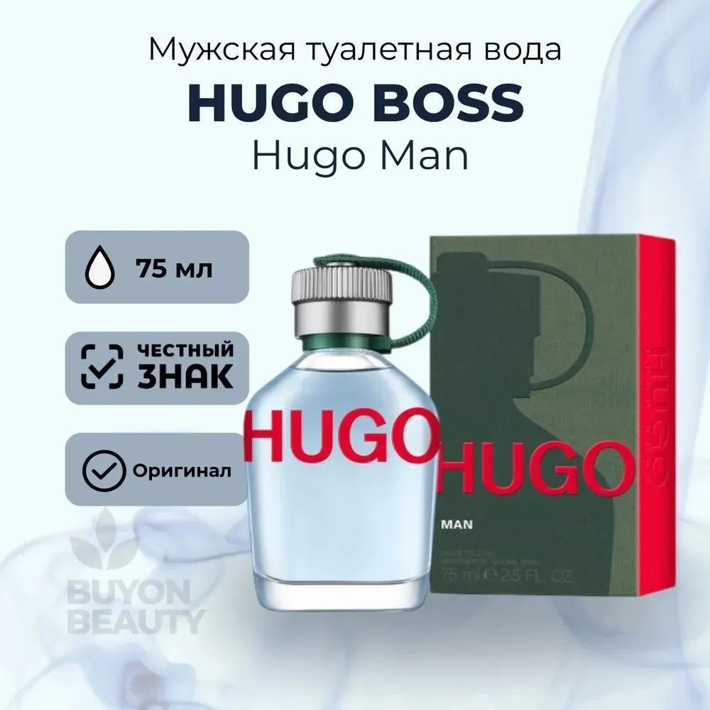 Мужская туалетная вода HUGO BOSS HUGO Man, 75 мл #1