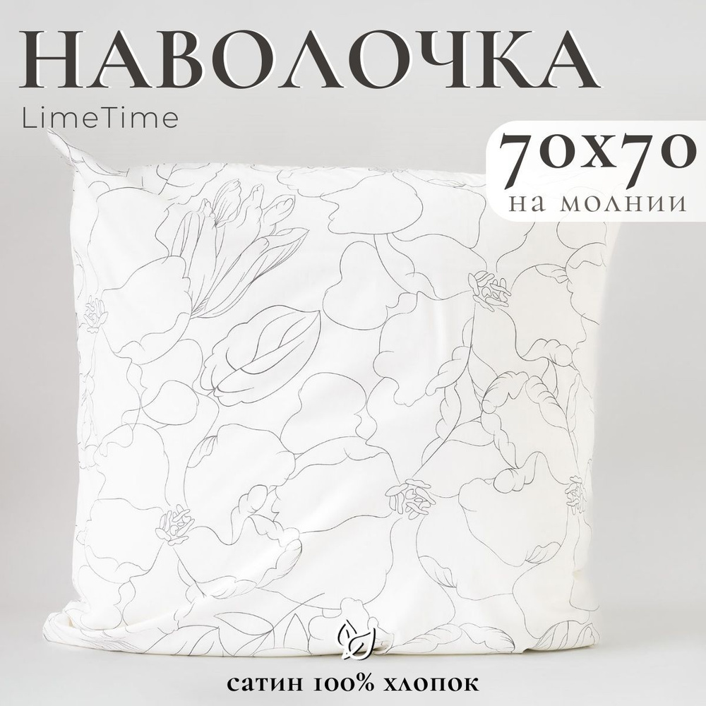 Lime Time Наволочка, Сатин, 70x70 см  1шт #1