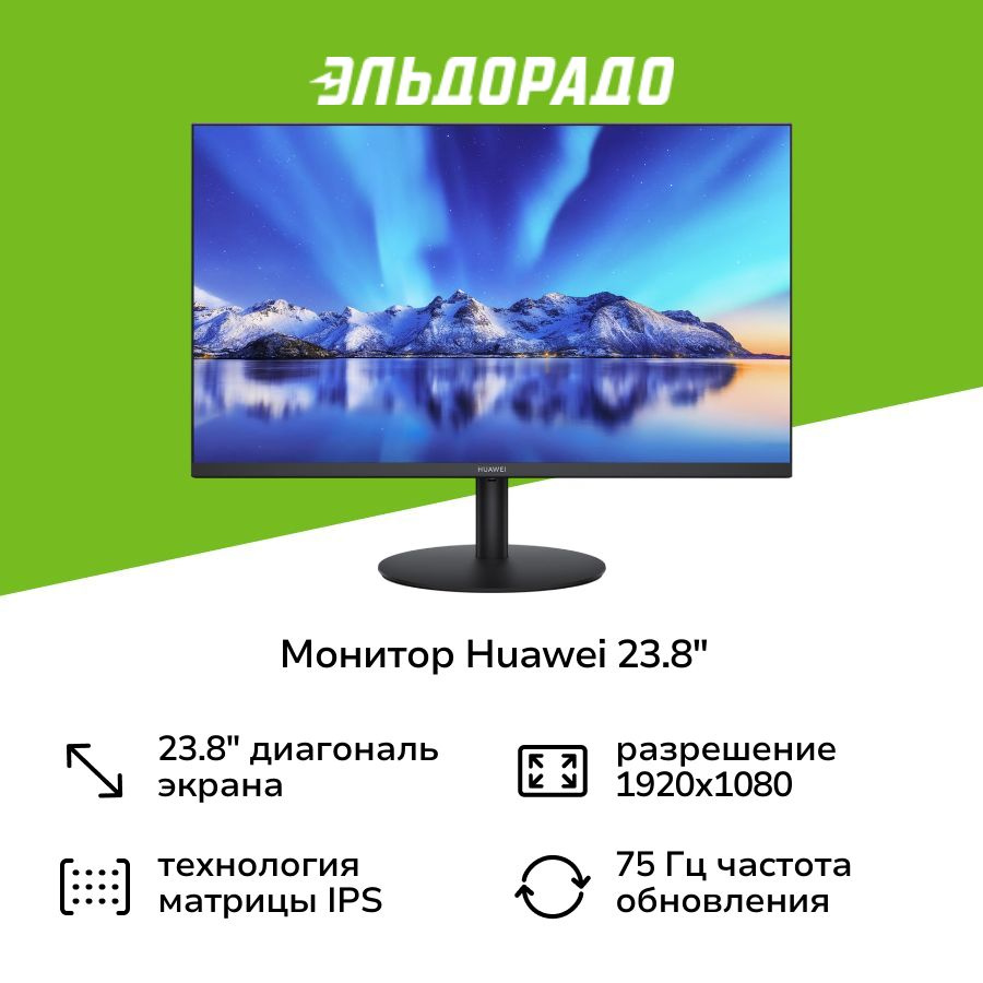 HUAWEI 23.8" Монитор MateView SE SSN-24BZ (53061075), черный #1