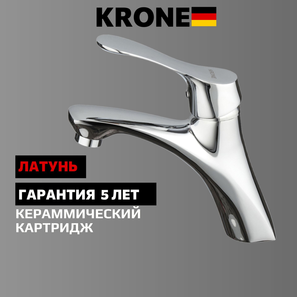 Смеситель KRONE L1315 Латунь для раковины и умывальника #1