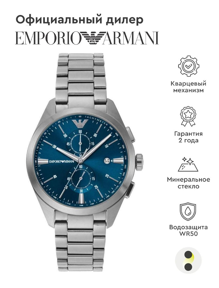 Мужские наручные часы Emporio Armani Claudio AR11541 #1