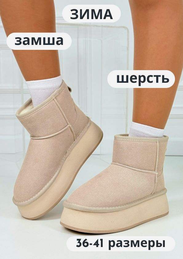 Угги Camidy #1