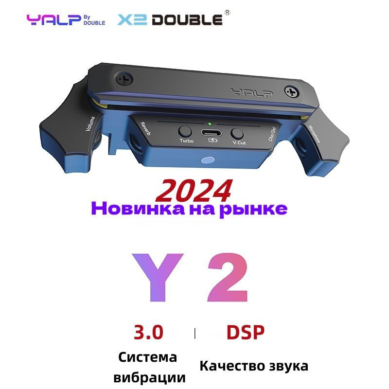 X2 DOUBLE Y2-Звукосниматель трансакустический,Вибрационная система  #1