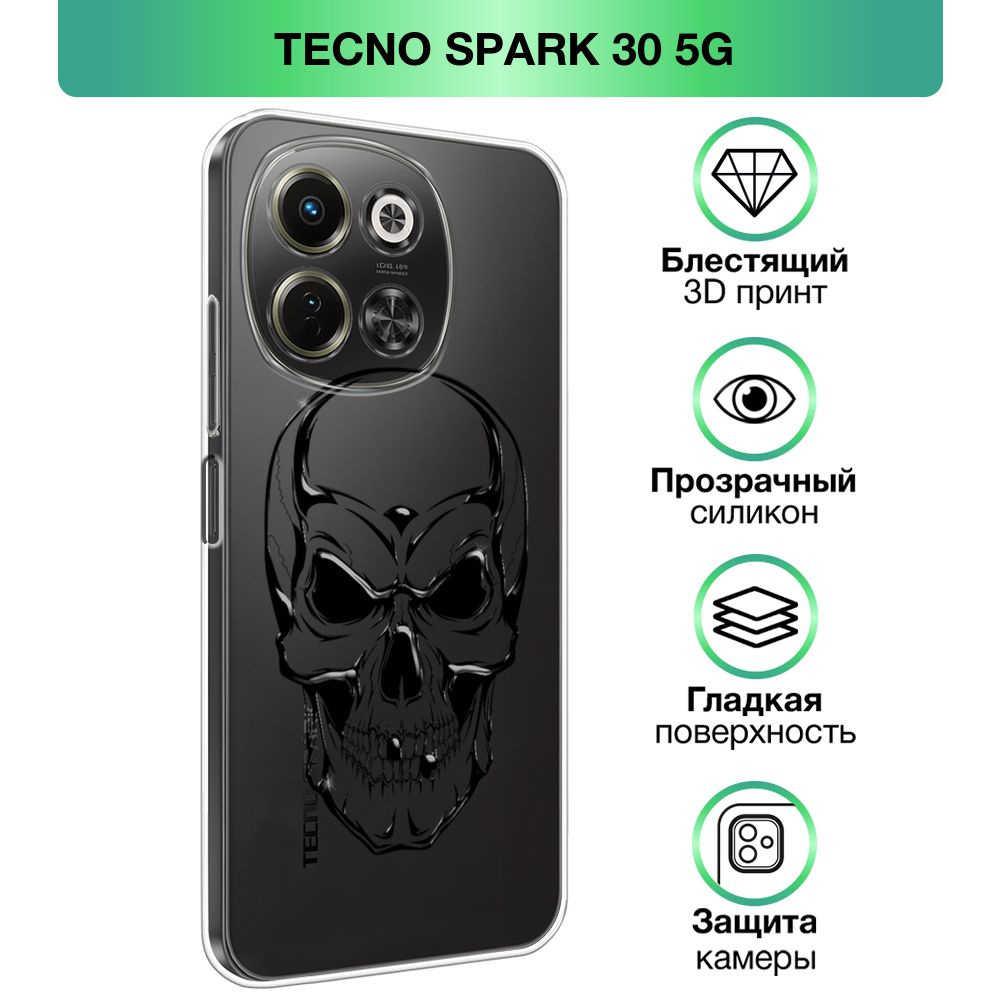 Чехол на Tecno Spark 30 5G / Техно Спарк 30 5G с объемным лаковым принтом "Злой череп"  #1