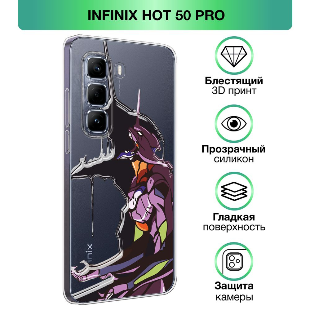 Чехол на Infinix Hot 50 Pro / Инфиникс Хот 50 Про с объемным лаковым принтом аниме Евангелион, "Ева-01 #1