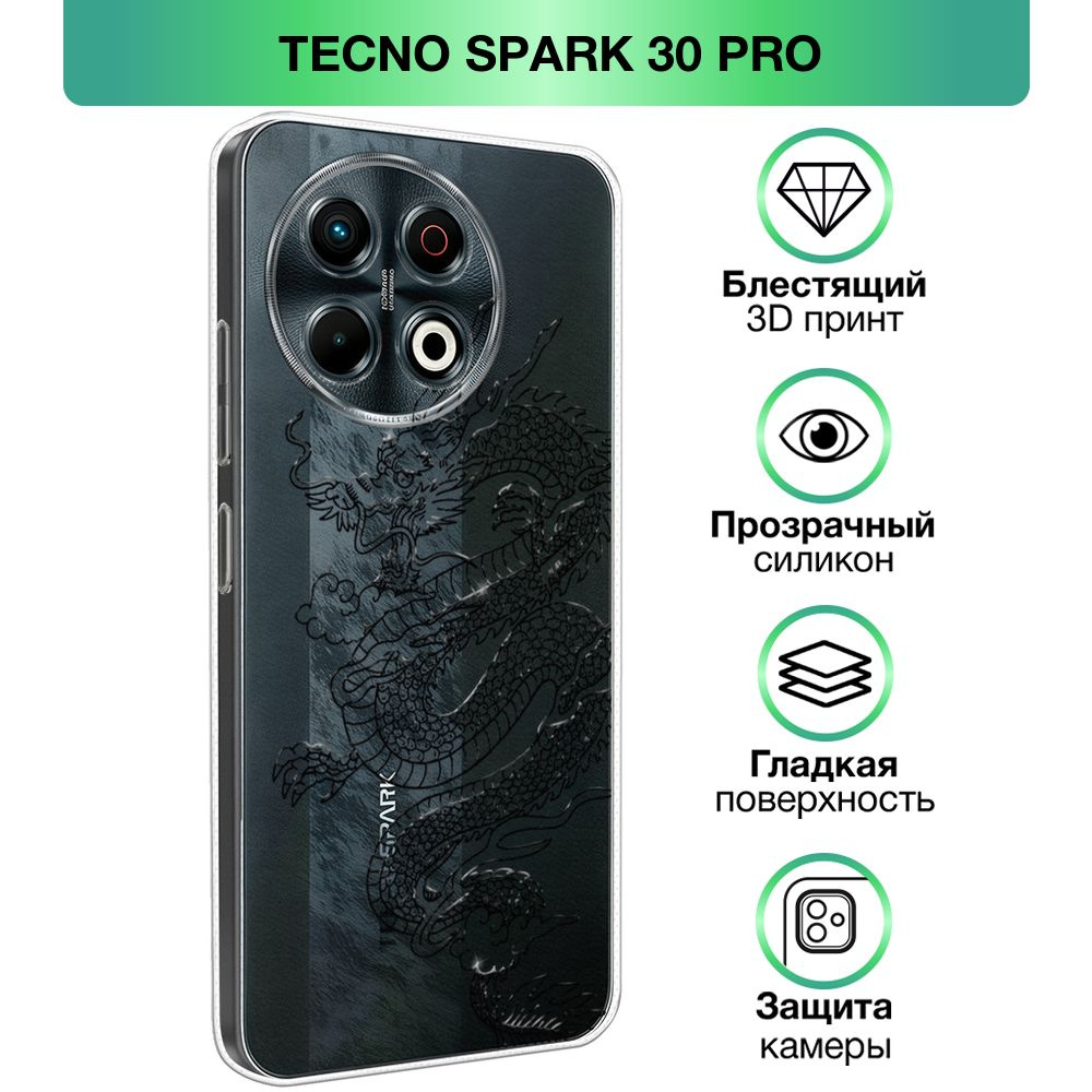 Чехол на Tecno Spark 30 Pro / Техно Спарк 30 Про с объемным лаковым принтом "Азиатский дракон"  #1