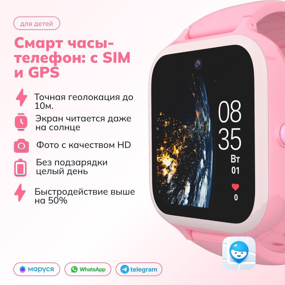 Умные детские смарт часы Где мои дети Pingo Pro V2 с GPS и SIM - точное гео, прослушка, вибро. Telegram, #1