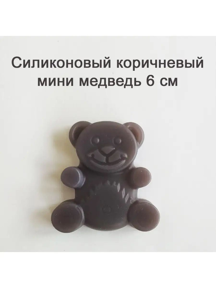 Желейный медведь Валера Fun Bear 6 см игрушка антистресс #1