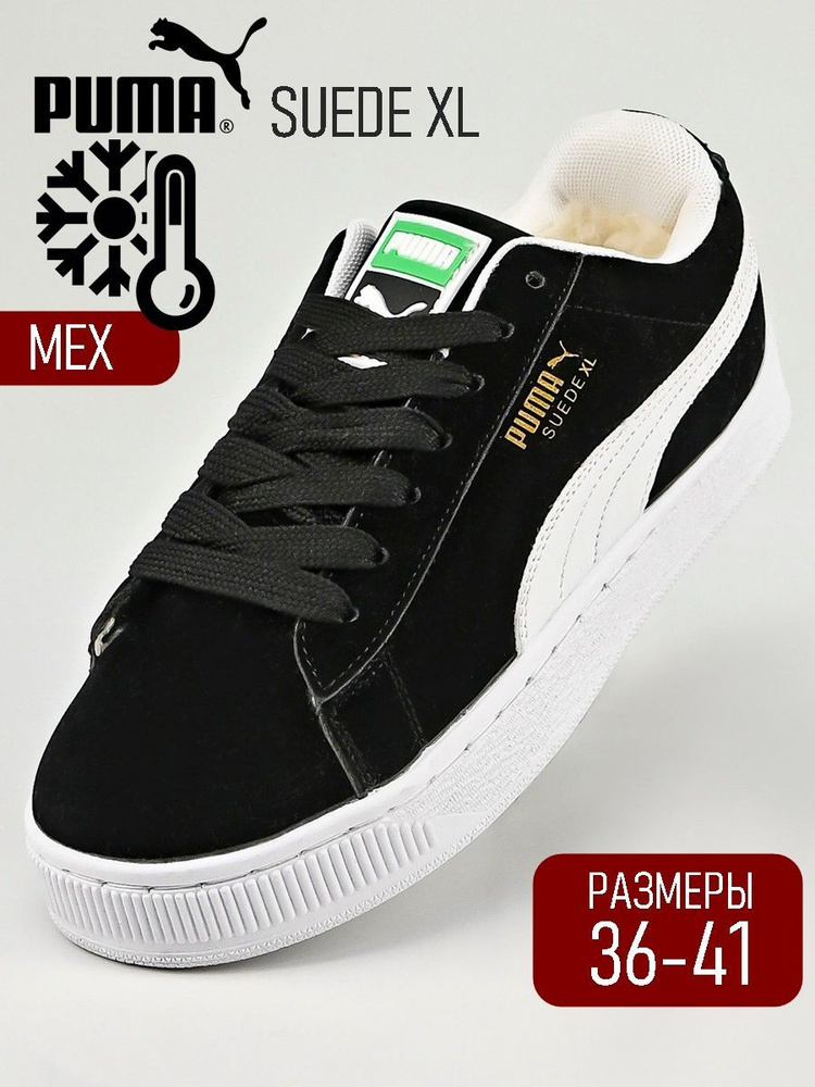 Кроссовки PUMA Suede #1