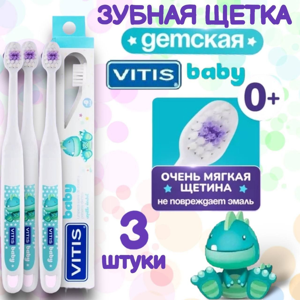 Зубная щетка детская Baby 0+ #1