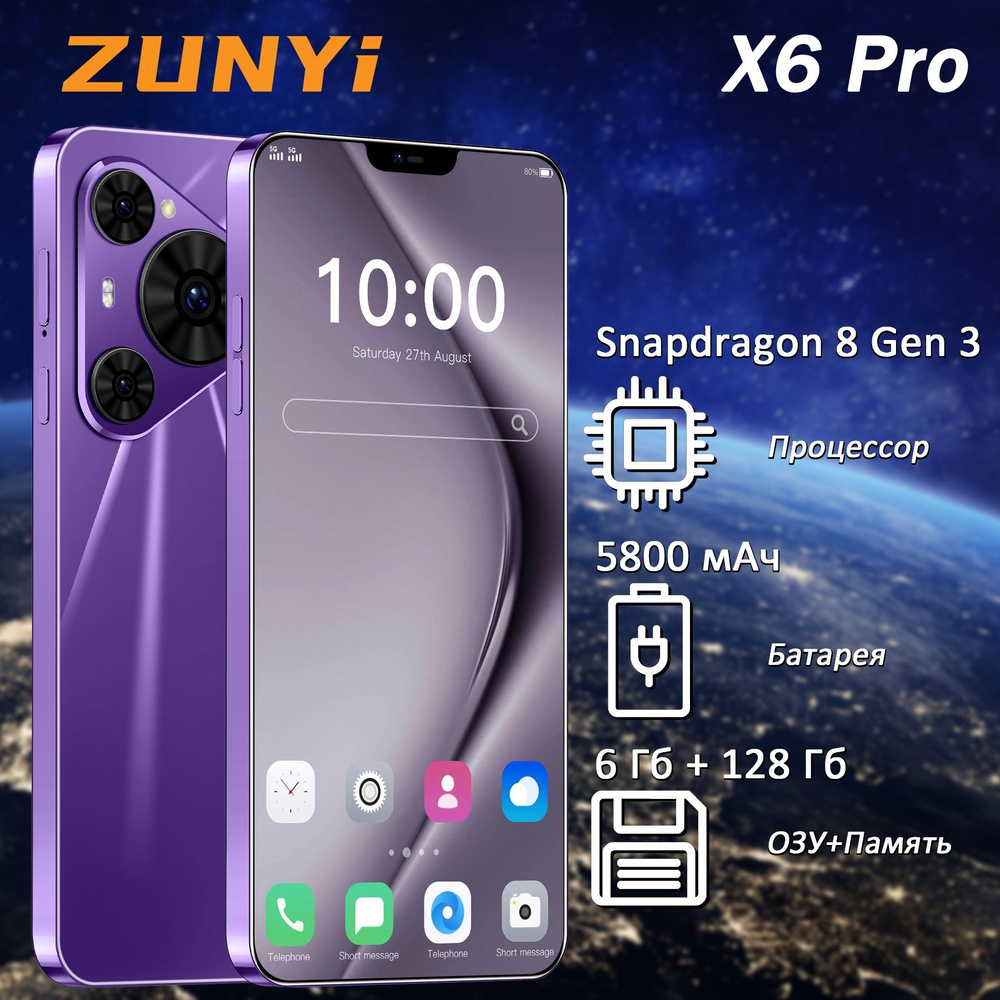 ZUNYI Смартфон X6 Pro Ростест (EAC) 6/128 ГБ, фиолетовый #1