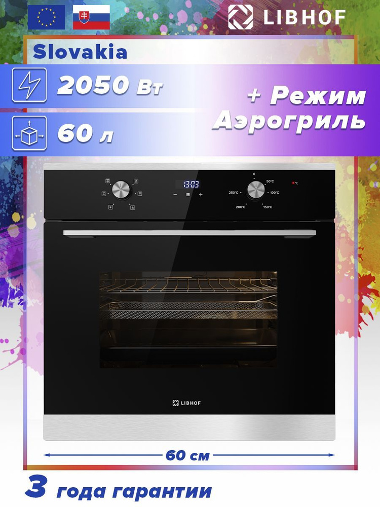 Духовой шкаф электрический встраиваемый Libhof DSM-6062 black-silver / 6 режимов , гриль и конвекция, #1