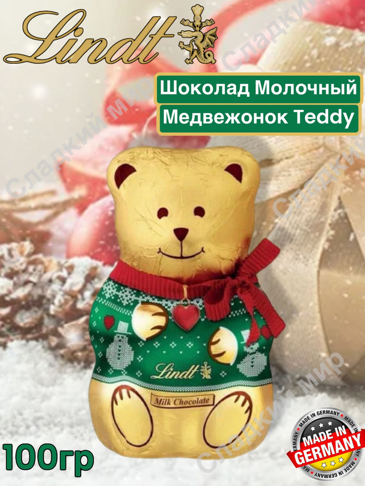 Шоколадный Медвежонок Teddy 100 гр #1