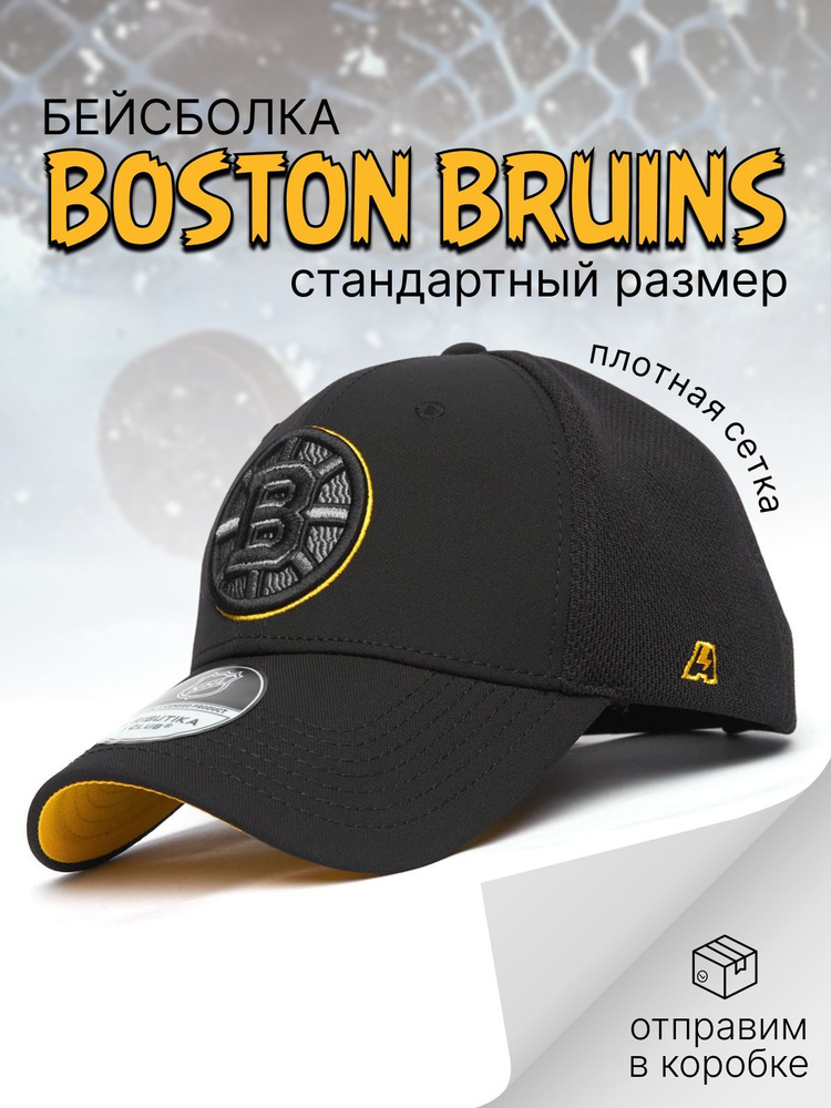 Бейсболка Atributika & Club Boston Bruins #1