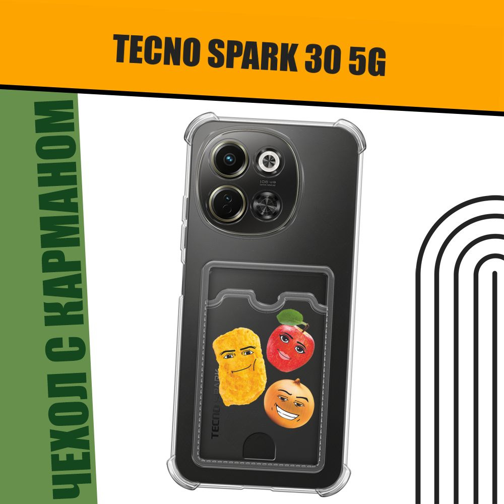 Чехол на Tecno Spark 30 5G (Техно Спарк 30 5G) с картой и принтом "Овощи с лицами из ТикТока"  #1